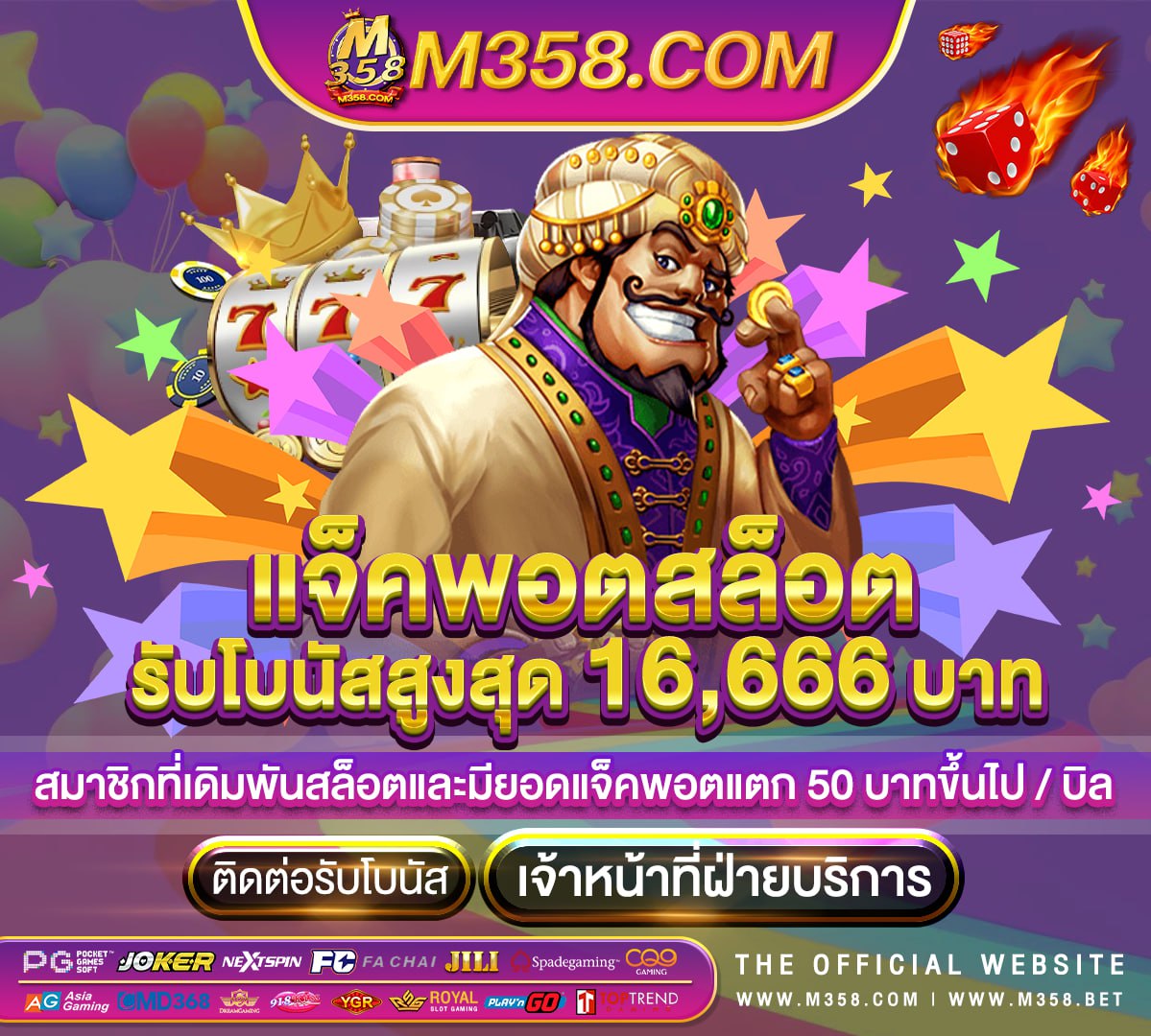 ฟรีเครดิต50